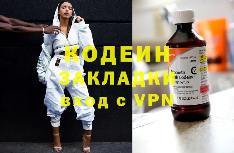 Кодеиновый сироп Lean Purple Drank  где найти   Собинка 