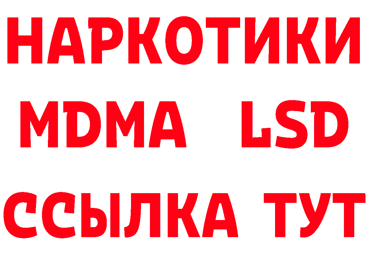 LSD-25 экстази ecstasy зеркало площадка гидра Собинка